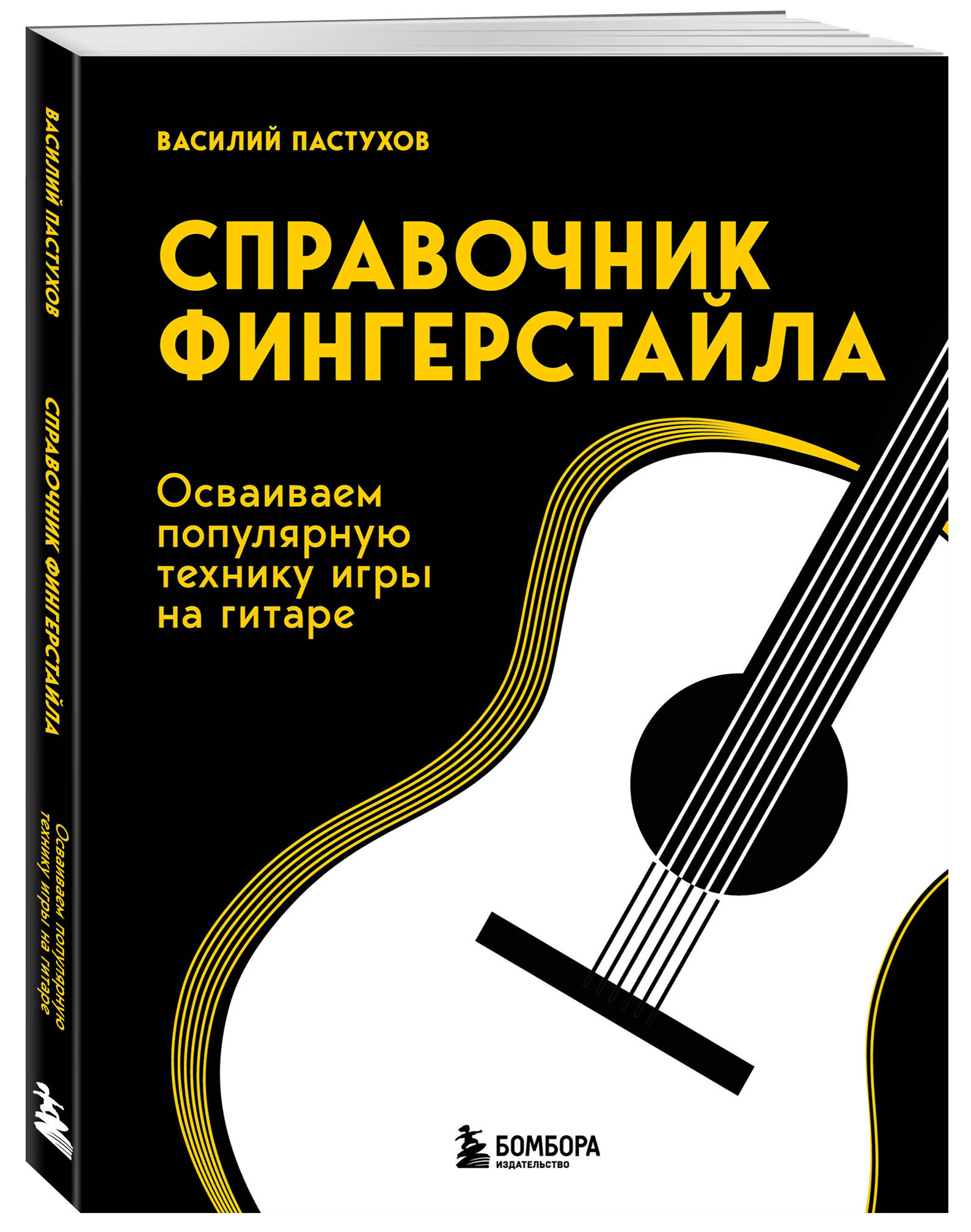 

Справочник фингерстайла: осваиваем популярную технику игры на гитаре