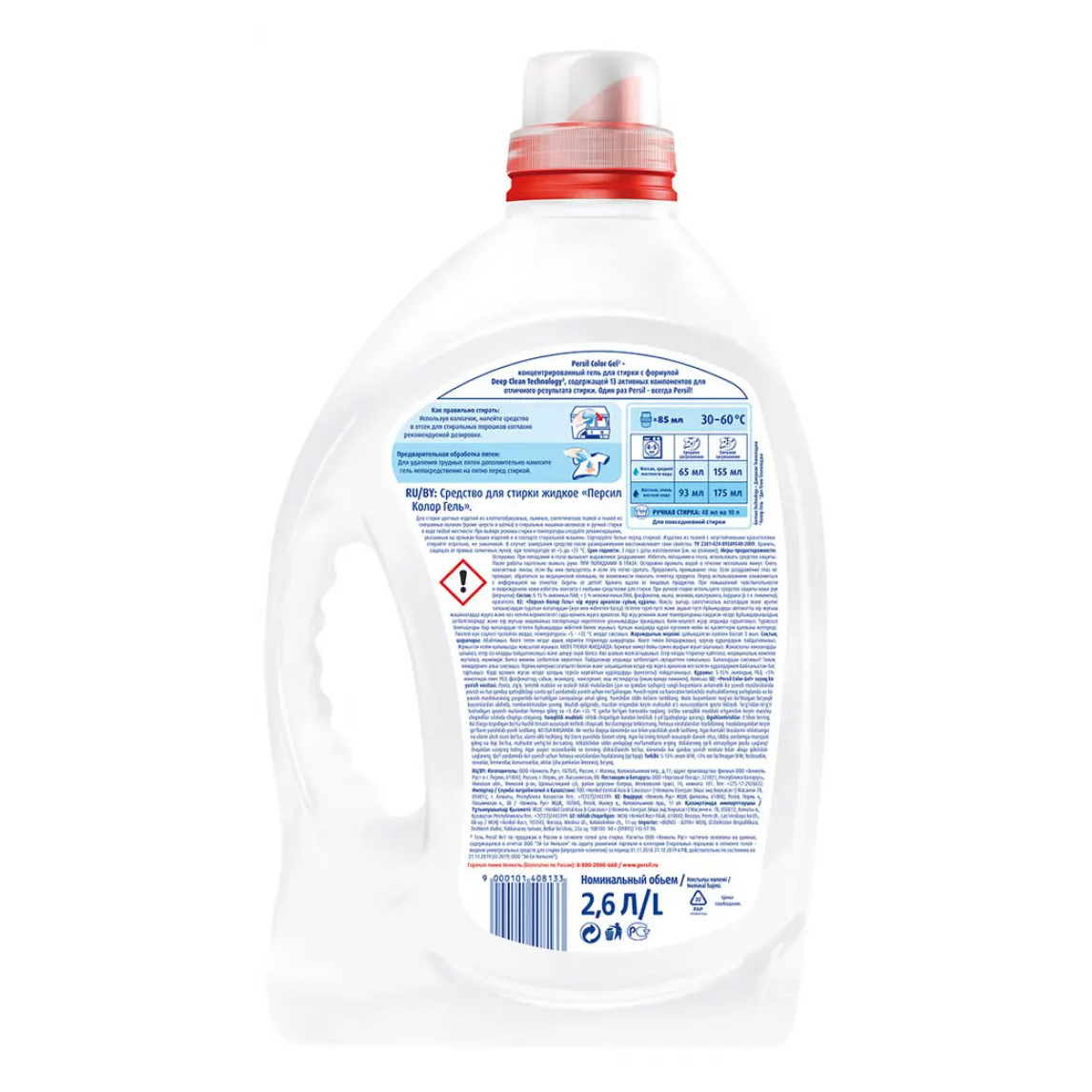 фото Гель для стирки persil color deep clean technology для цветного белья 2,6 л х 2 шт