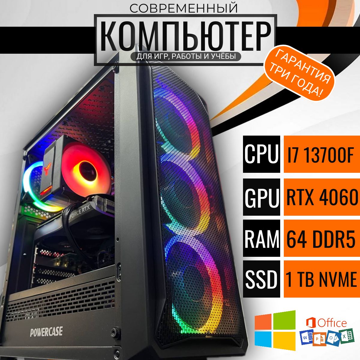 

Системный блок Point B-Ten, B-Ten