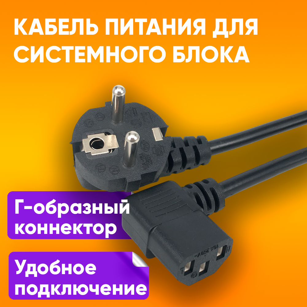 Кабель для компьютера ABS 15 м 530₽