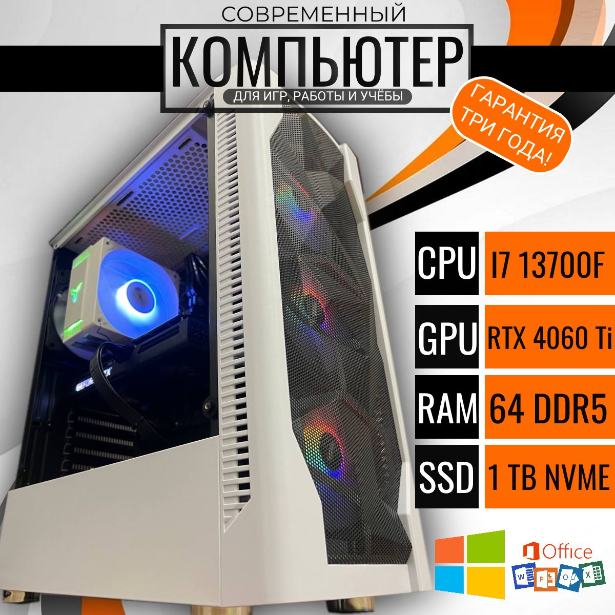 

Системный блок Point C-Ten, C-Ten