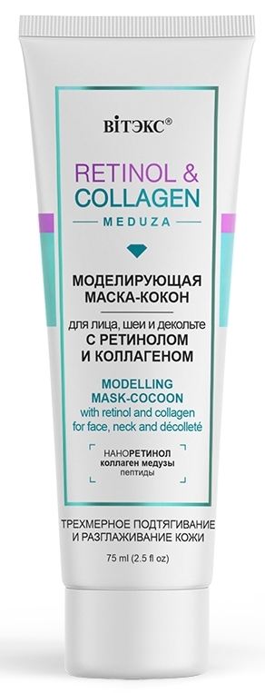 Маска Витекс Retinol&Collagen meduza КОКОН витэкс маска кокон для лица шеи и декольте моделирующая retinol