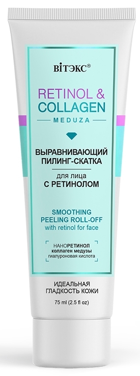 фото Пилинг vitex retinol&collagen meduza