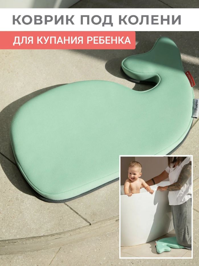 

Коврик для купания MADEBYBEAR под колени (ocean whale), BK