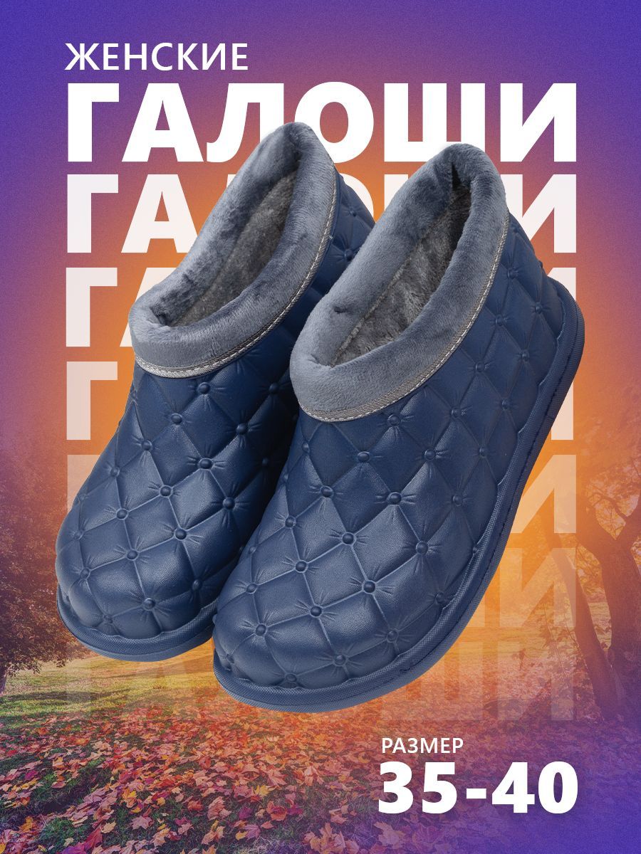 

Утепленные галоши женские NoBrand 2206 синие 38 EU, Синий, 2206