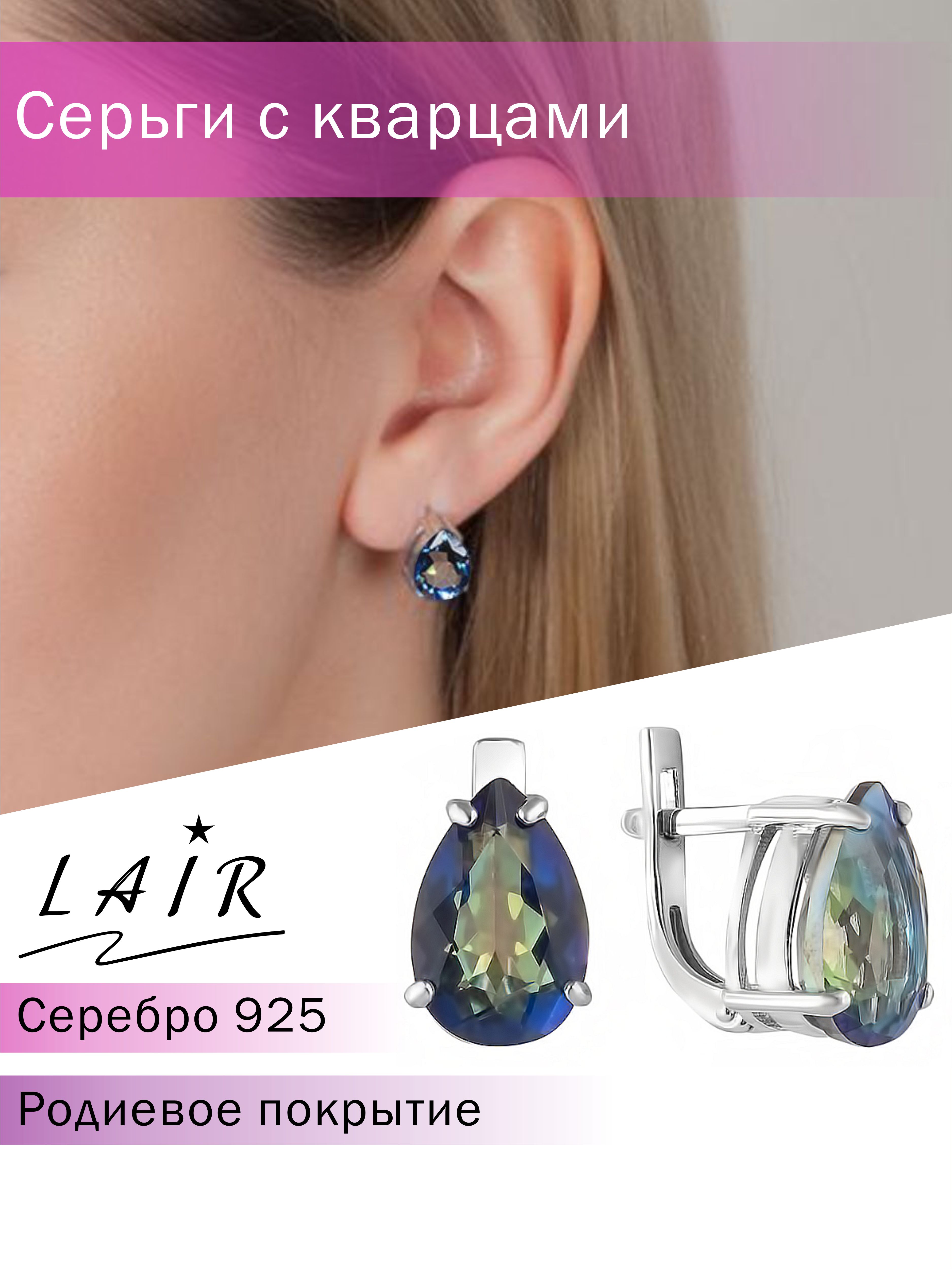 Серьги из серебра Lair E-5074, кварц