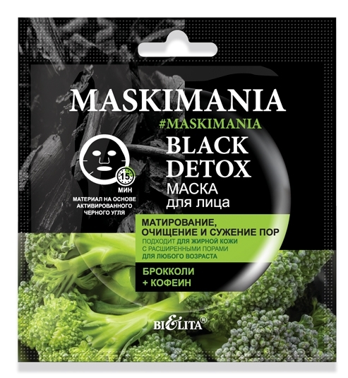 Маска для лица Белита Maskimania Black Detox белита aha маска для лица обновление и сияние maskimania 2