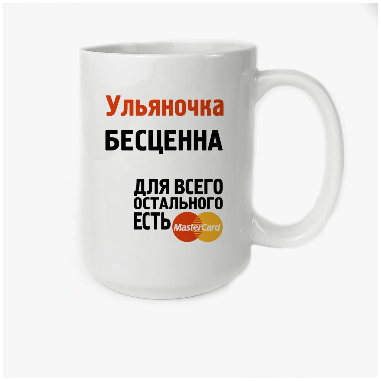 

Кружка CoolPodarok Ульяночка бесценна