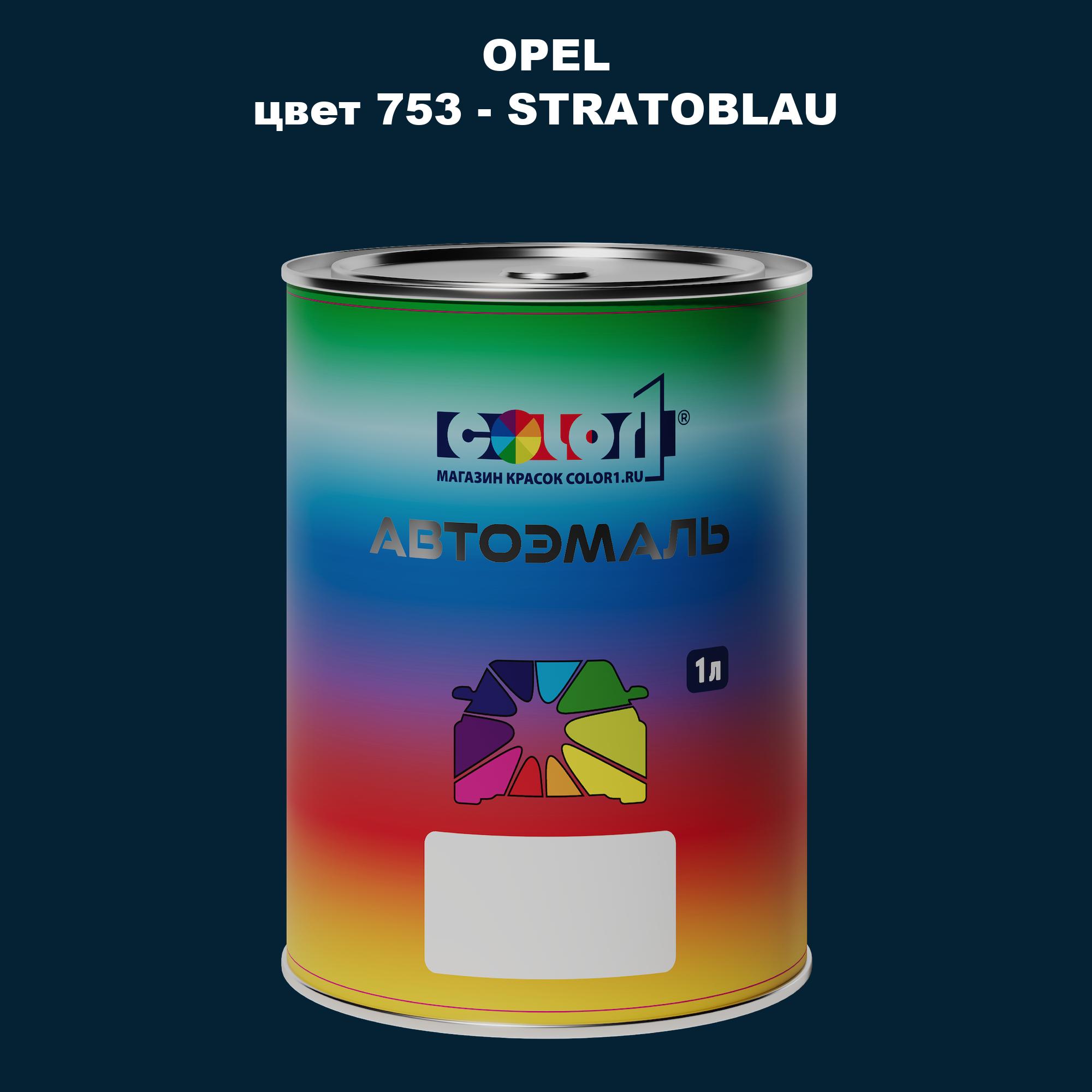 

Автомобильная краска COLOR1 для OPEL, цвет 753 - STRATOBLAU, Прозрачный