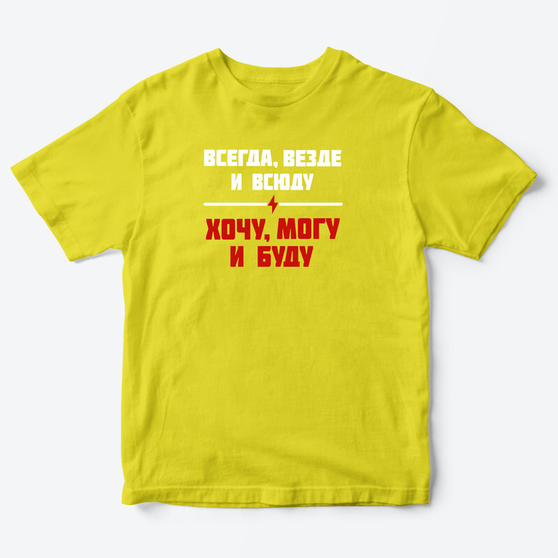 

Футболка детская SHARP&CUT CEE688634, желтый с красно-белым-1, 152, CEE688634