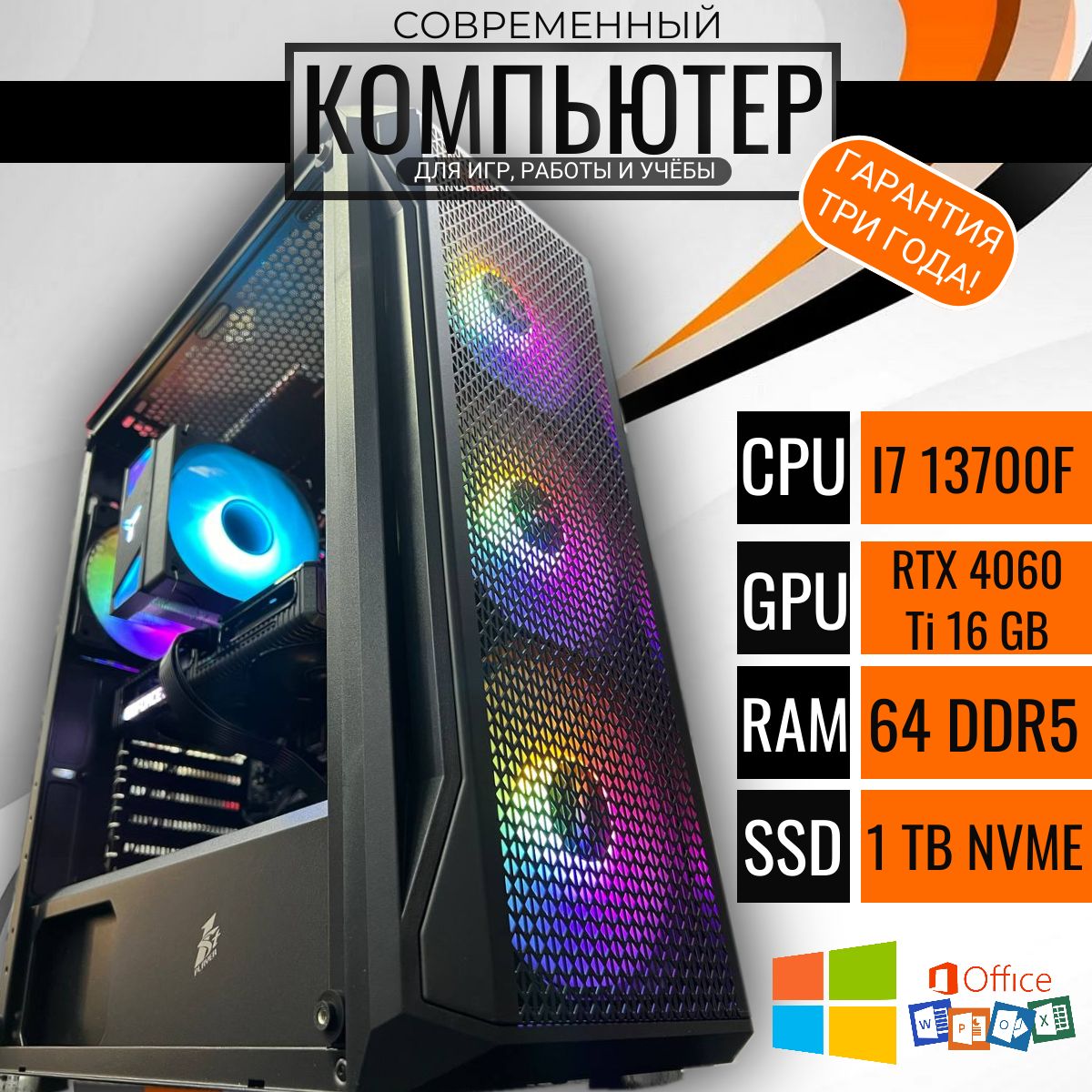 

Системный блок Point D-Ten, D-Ten