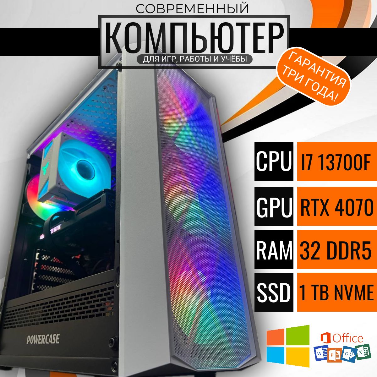

Системный блок Point E-Nine, E-Nine