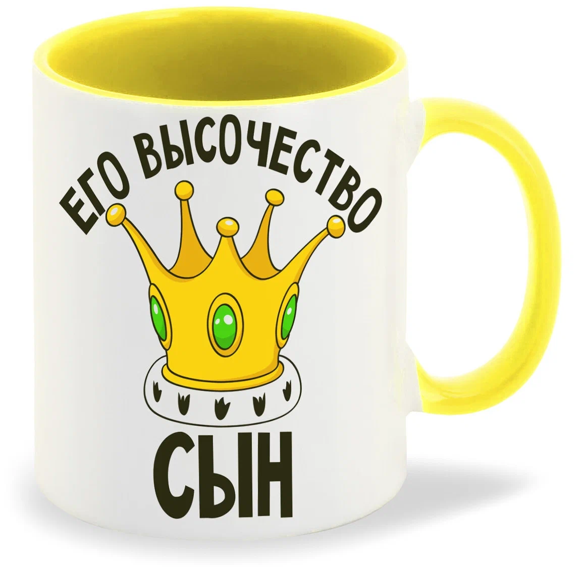 

Кружка CoolPodarok Его величество сын