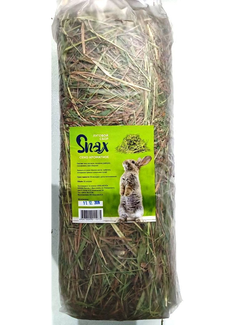 Наполнитель для грызунов Snax Сено ароматное Цветки ромашки, впитывающий, 0,6 кг