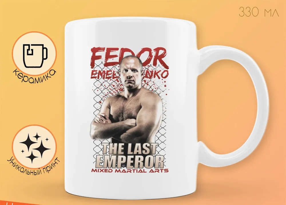 

Кружка CoolPodarok Fedor Emelyanenko The last emperor