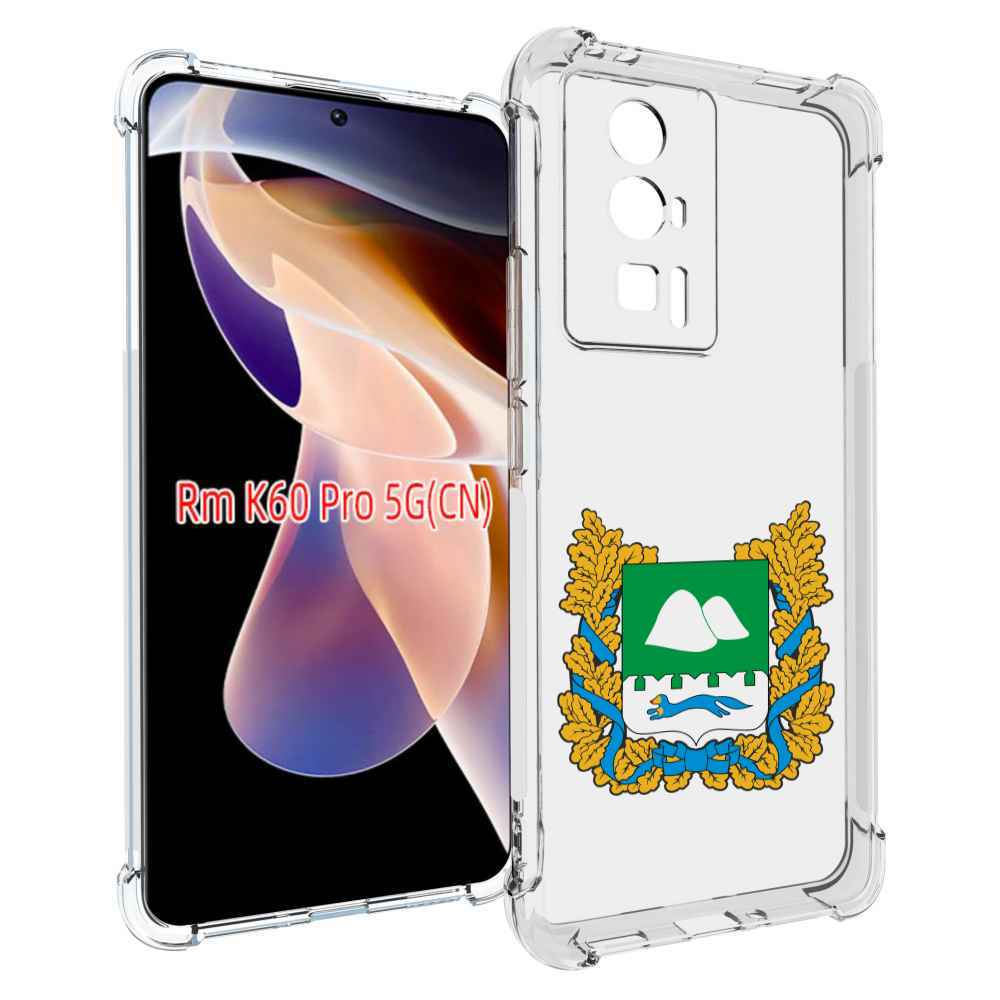 Чехол MyPads герб-курганскои?-области для Xiaomi Redmi K60 Pro