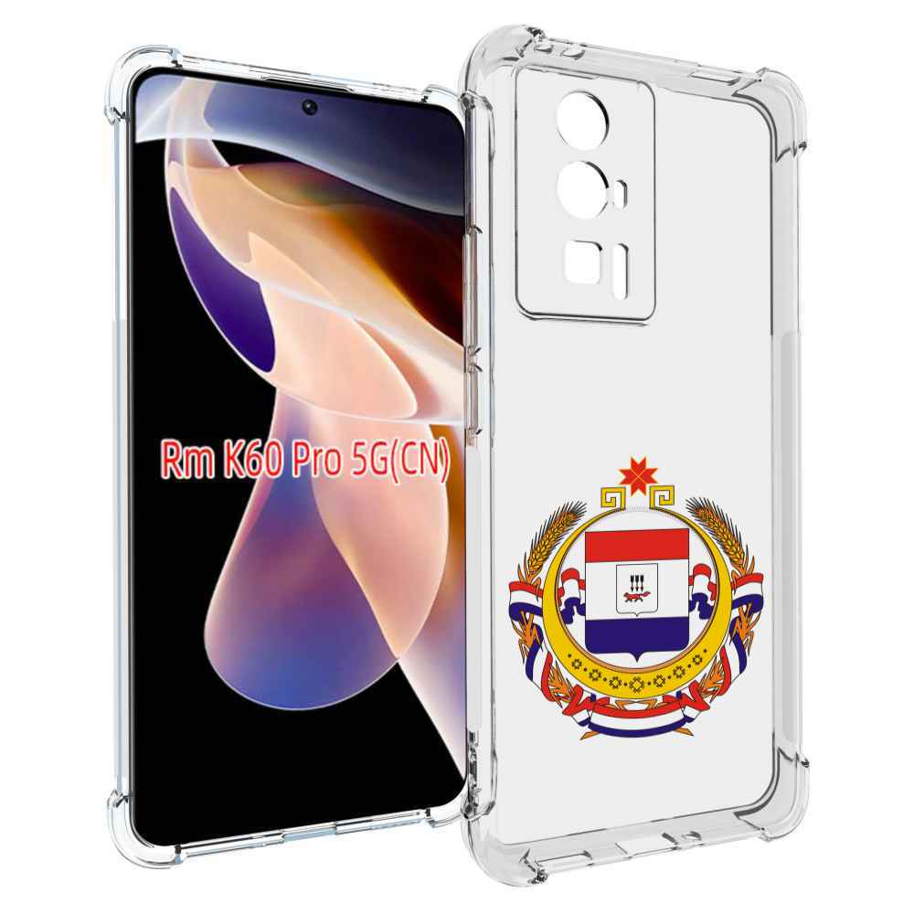 

Чехол MyPads герб-мордовия-саранск для Xiaomi Redmi K60 Pro, Прозрачный, Tocco
