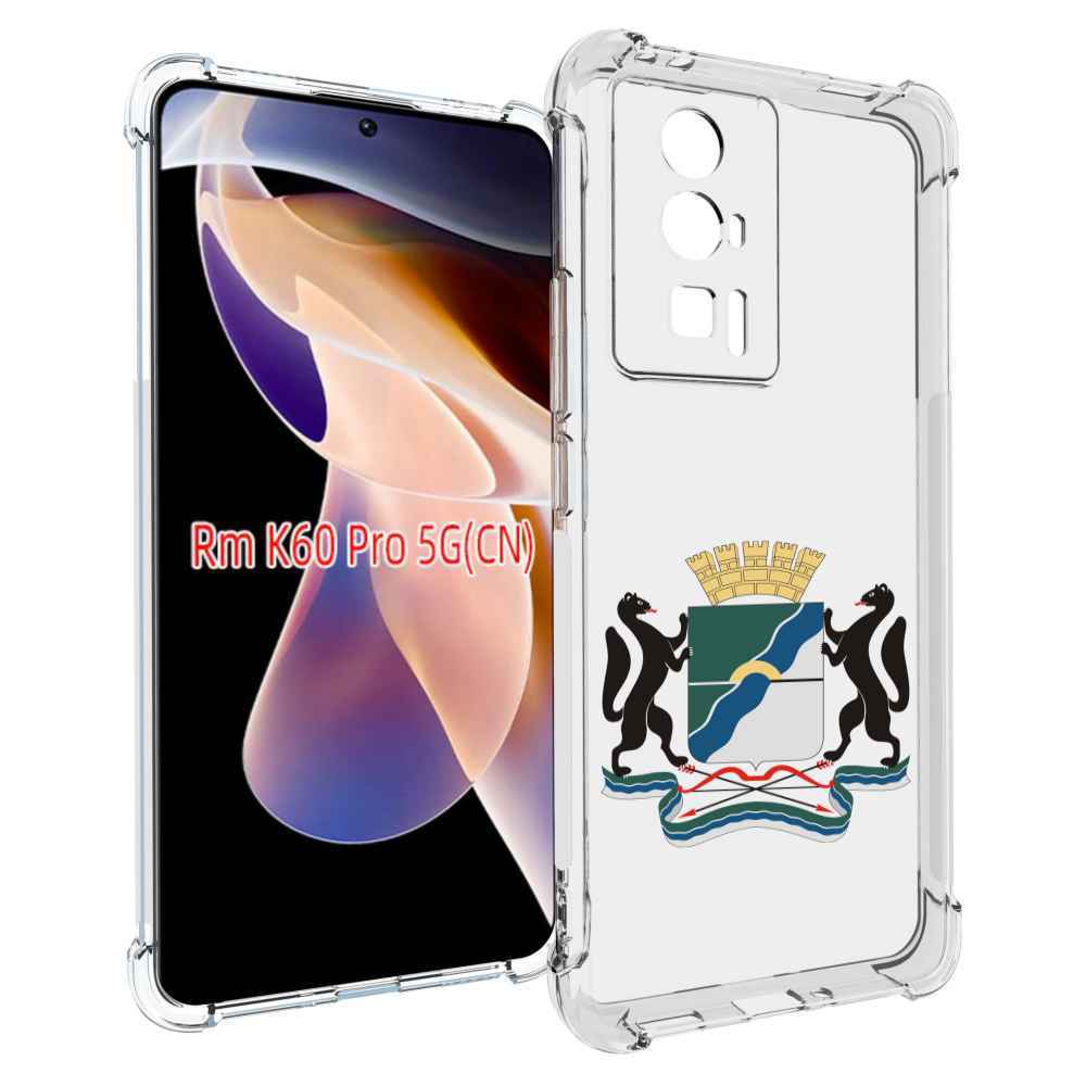 

Чехол MyPads герб-новосибирская-область для Xiaomi Redmi K60 Pro, Прозрачный, Tocco