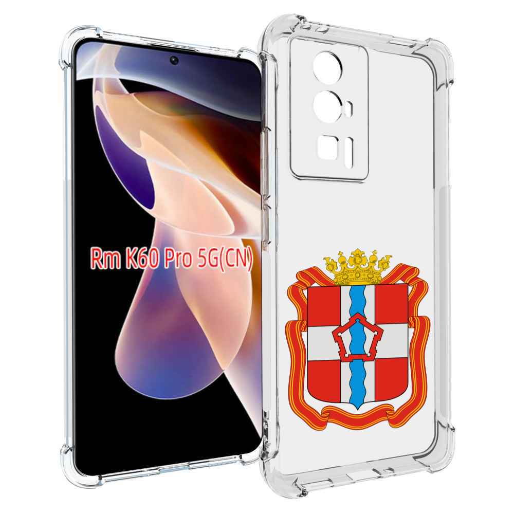

Чехол MyPads герб-омскои-области для Xiaomi Redmi K60 Pro, Прозрачный, Tocco