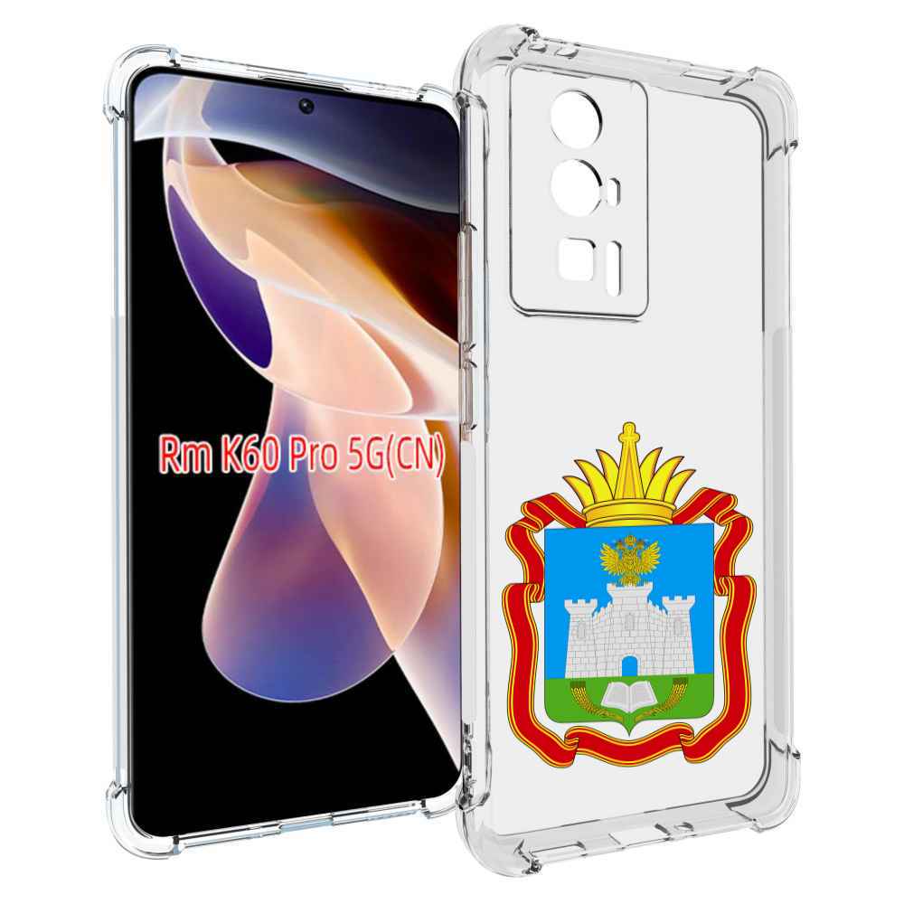 

Чехол MyPads герб-орловская-область для Xiaomi Redmi K60 Pro, Прозрачный, Tocco
