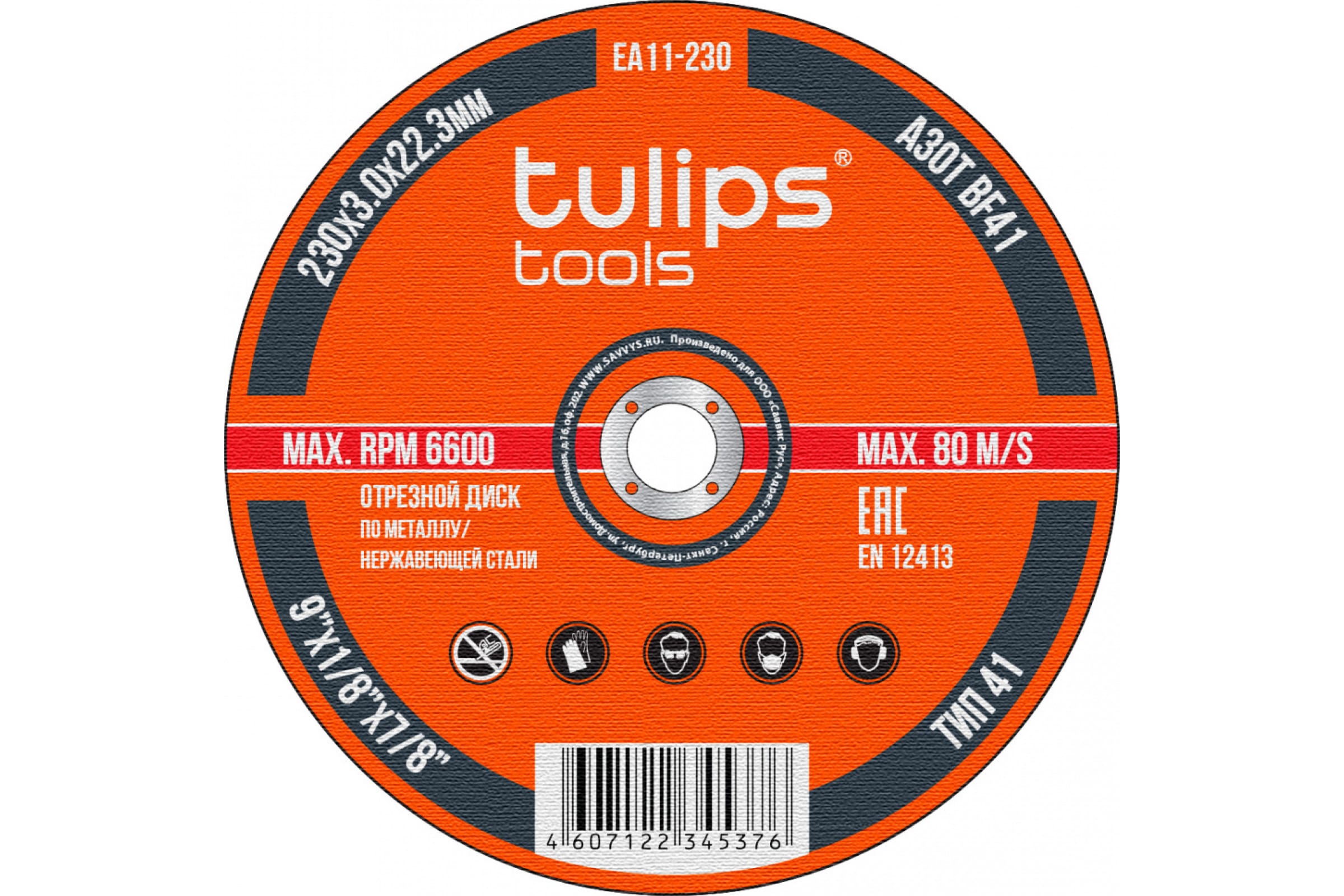 Tulips tools Диск отрезной по металлу, 230 мм, 3.0, A30TBF EA11-230