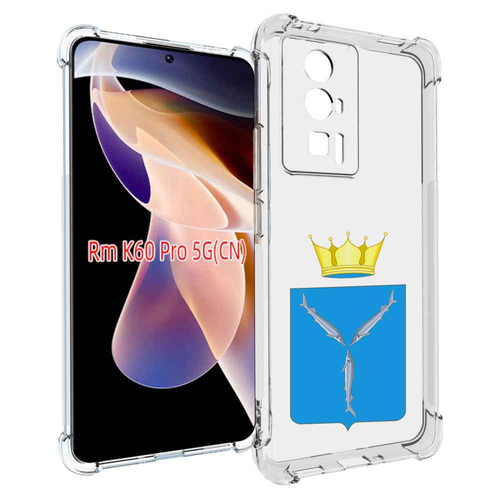 

Чехол MyPads герб-саратовская-область для Xiaomi Redmi K60 Pro, Прозрачный, Tocco