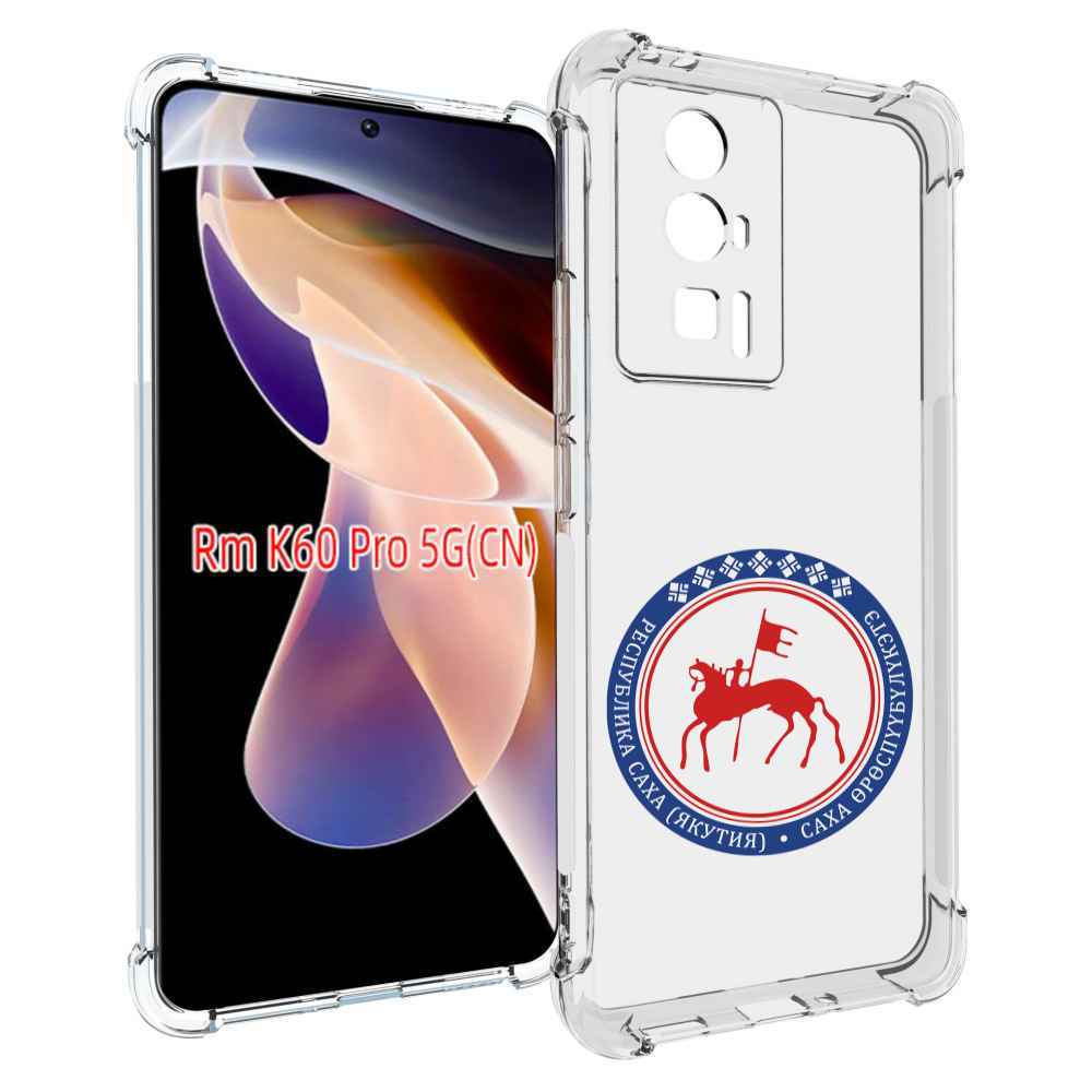

Чехол MyPads герб-саха-якутия для Xiaomi Redmi K60 Pro, Прозрачный, Tocco
