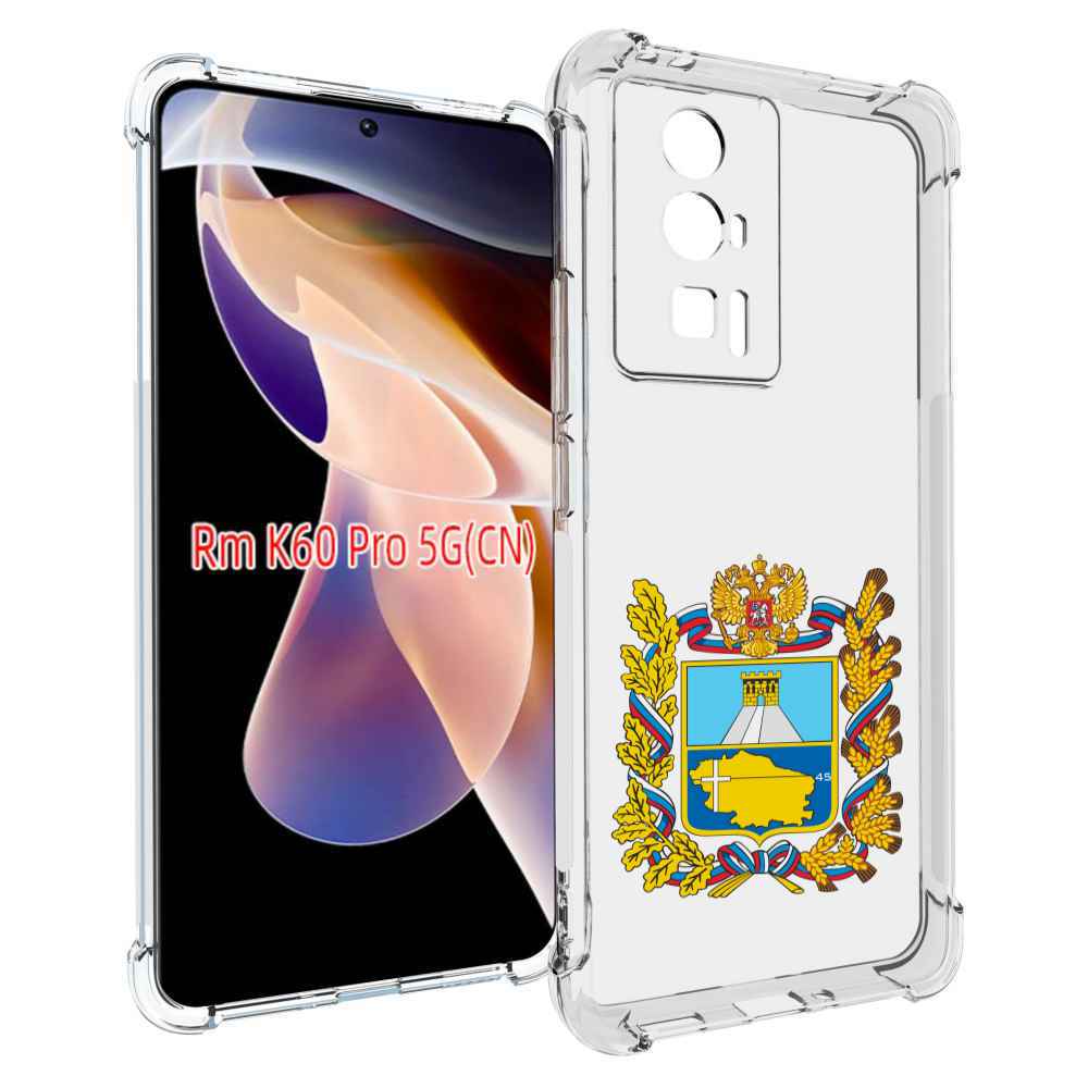 

Чехол MyPads герб-ставропольскии-краи для Xiaomi Redmi K60 Pro, Прозрачный, Tocco
