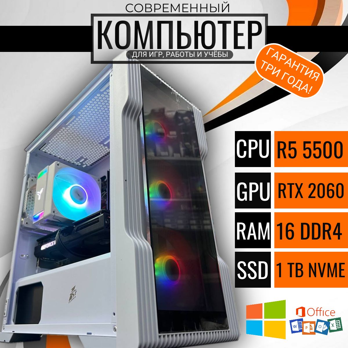

Системный блок Point R5-One, R5-One
