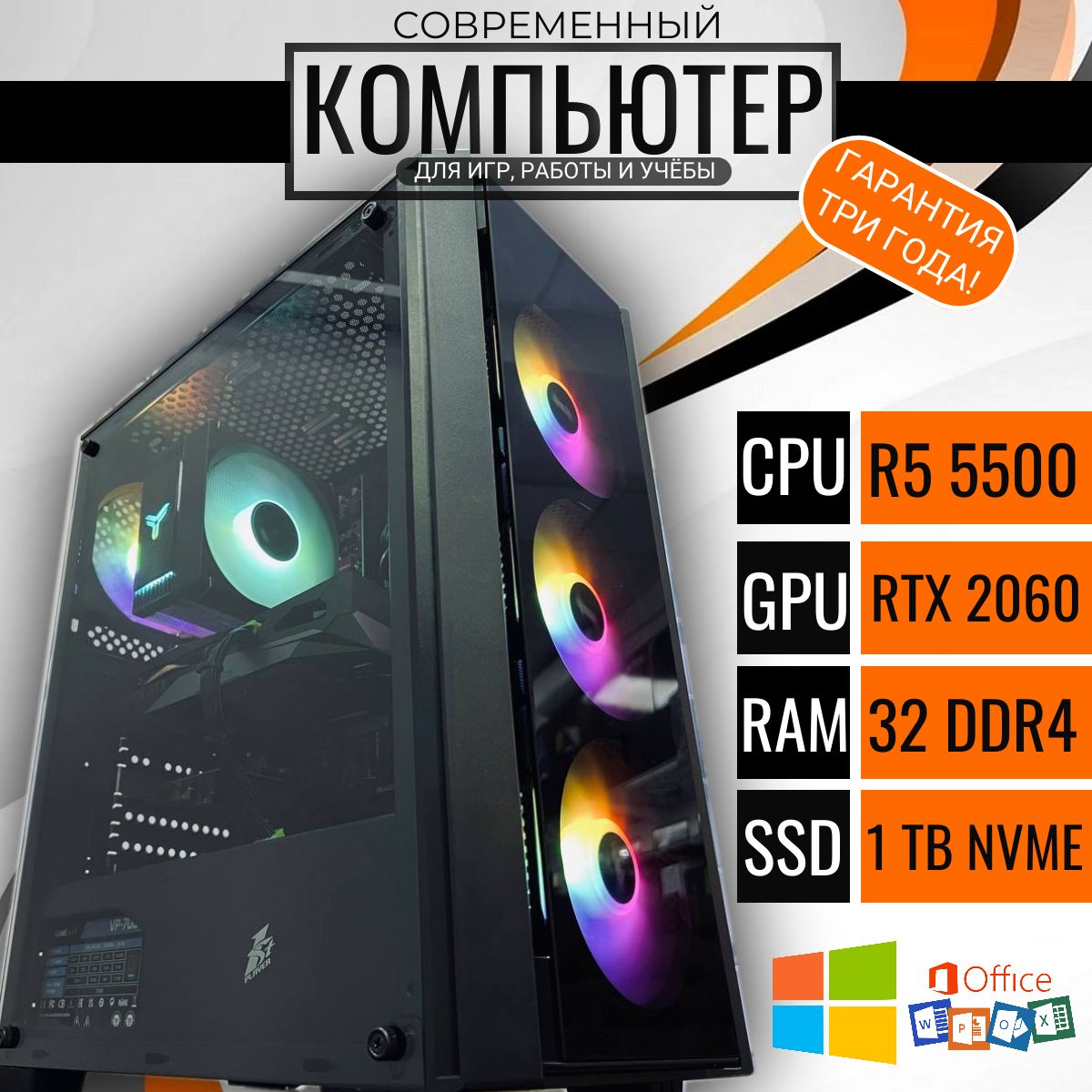 

Системный блок Point R5-Two, R5-Two