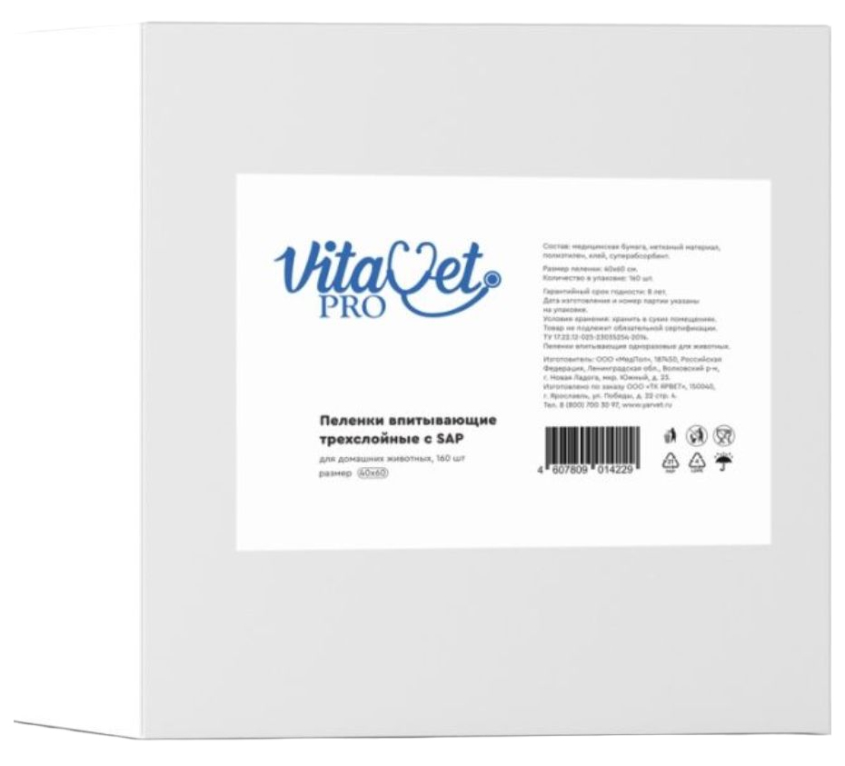Одноразовые пеленки для животных VitaVet PRO трехслойные с суперабсорбентом 60x90 см 80 шт