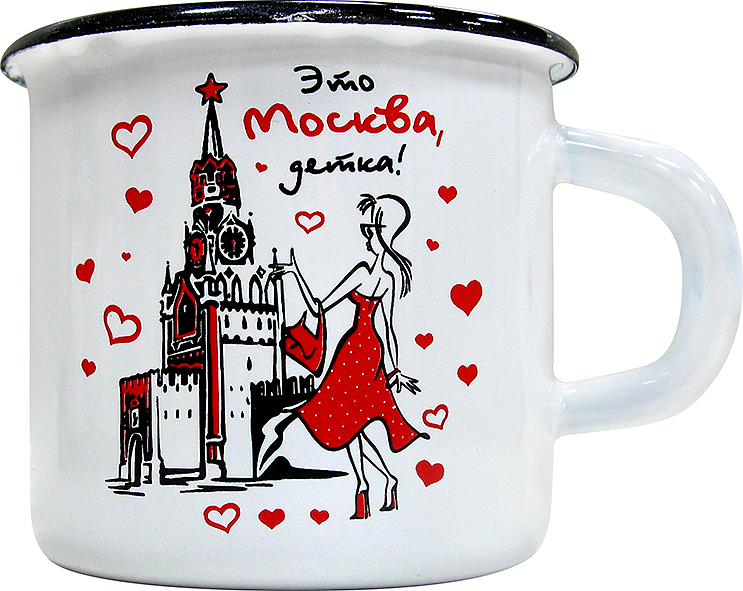 

Кружка Это Москва, детка,эмалированная белая, 400 мл.