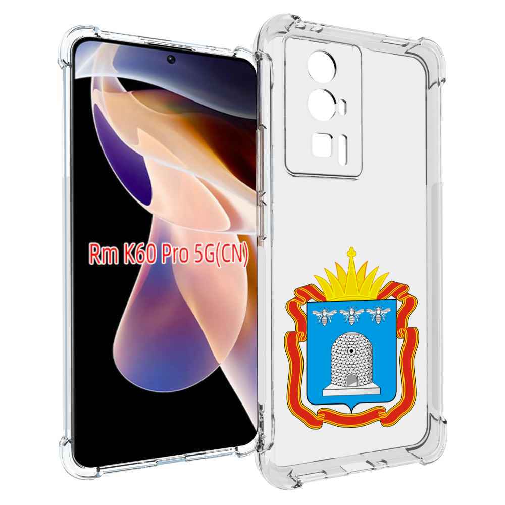 

Чехол MyPads герб-тамбовская-область для Xiaomi Redmi K60 Pro, Прозрачный, Tocco