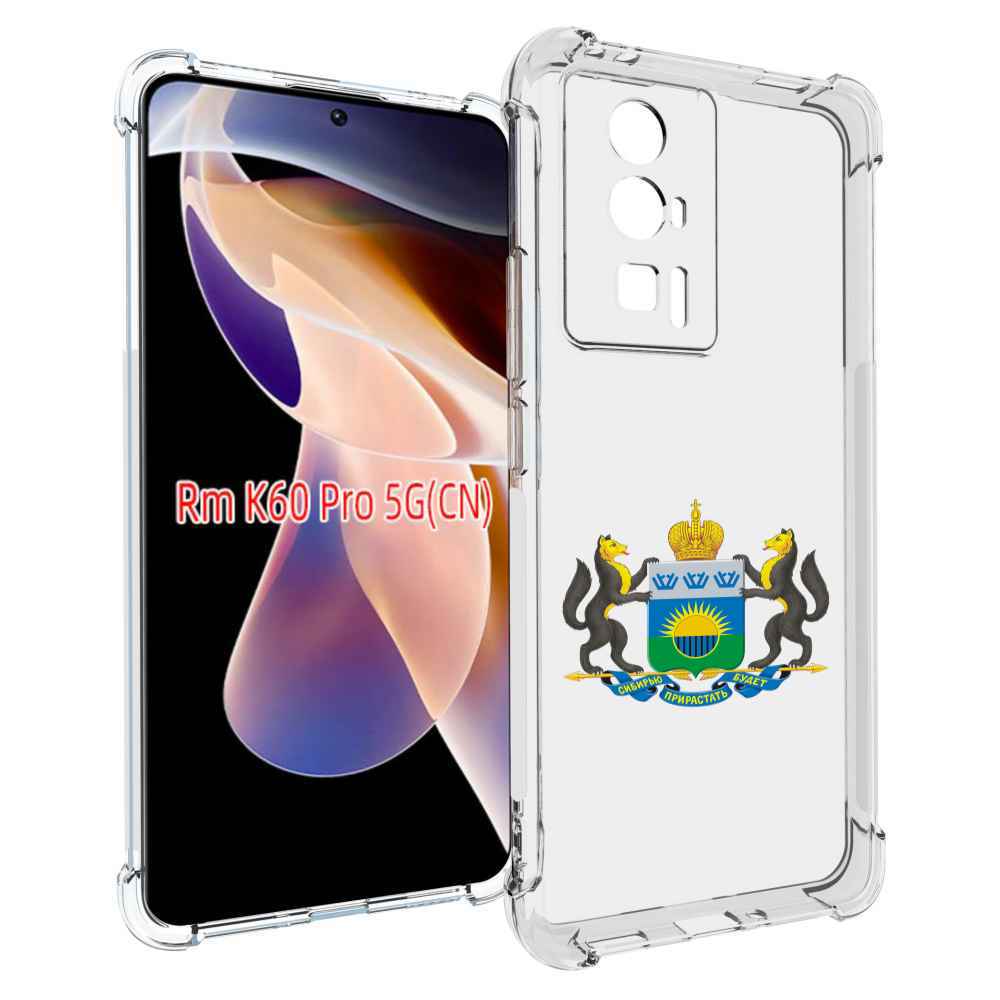 

Чехол MyPads герб-тюменская-область для Xiaomi Redmi K60 Pro, Прозрачный, Tocco
