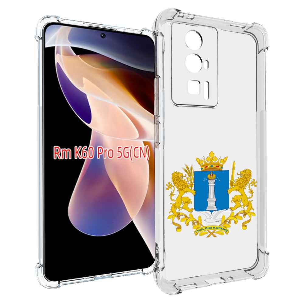 Чехол MyPads герб-ульяноская-область для Xiaomi Redmi K60 Pro