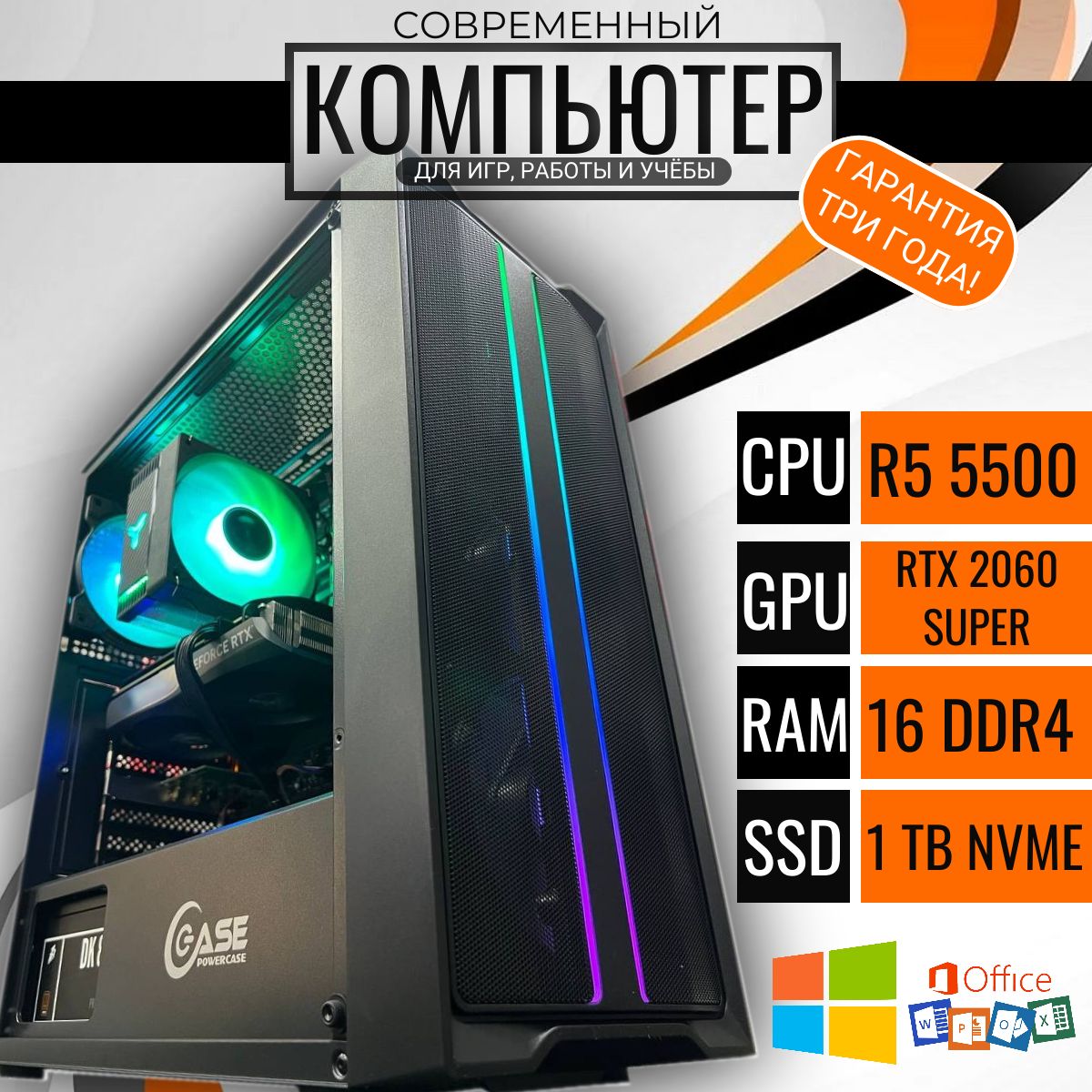 

Системный блок Point R5-Three, R5-Three