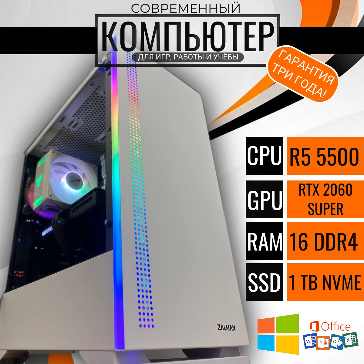 

Системный блок Point R5-Three, R5-Three