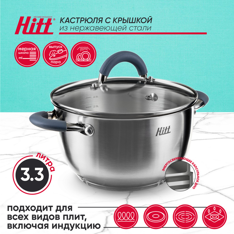 Кастрюля Hitt Speise с крышкой 33 л 1 шт 1699₽