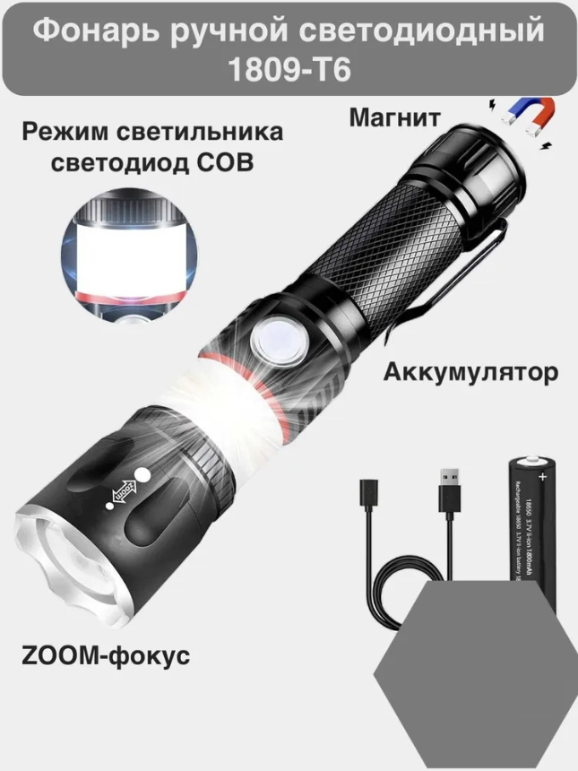 

Фонарь USPEH FlashLight ручной, Черный, FlashLight