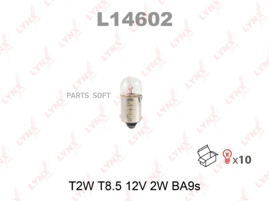 

L14602_лампа галоген t2w 12v ba9s