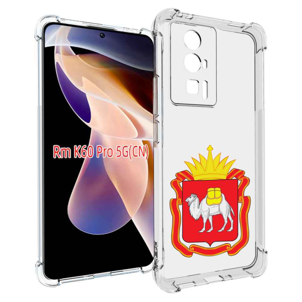 

Чехол MyPads герб-челябинская-область для Xiaomi Redmi K60 Pro, Прозрачный, Tocco