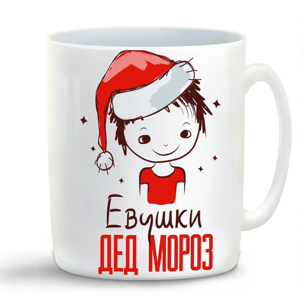 

Кружка CoolPodarok Евушки Дед мороз Мальчик в колпаке