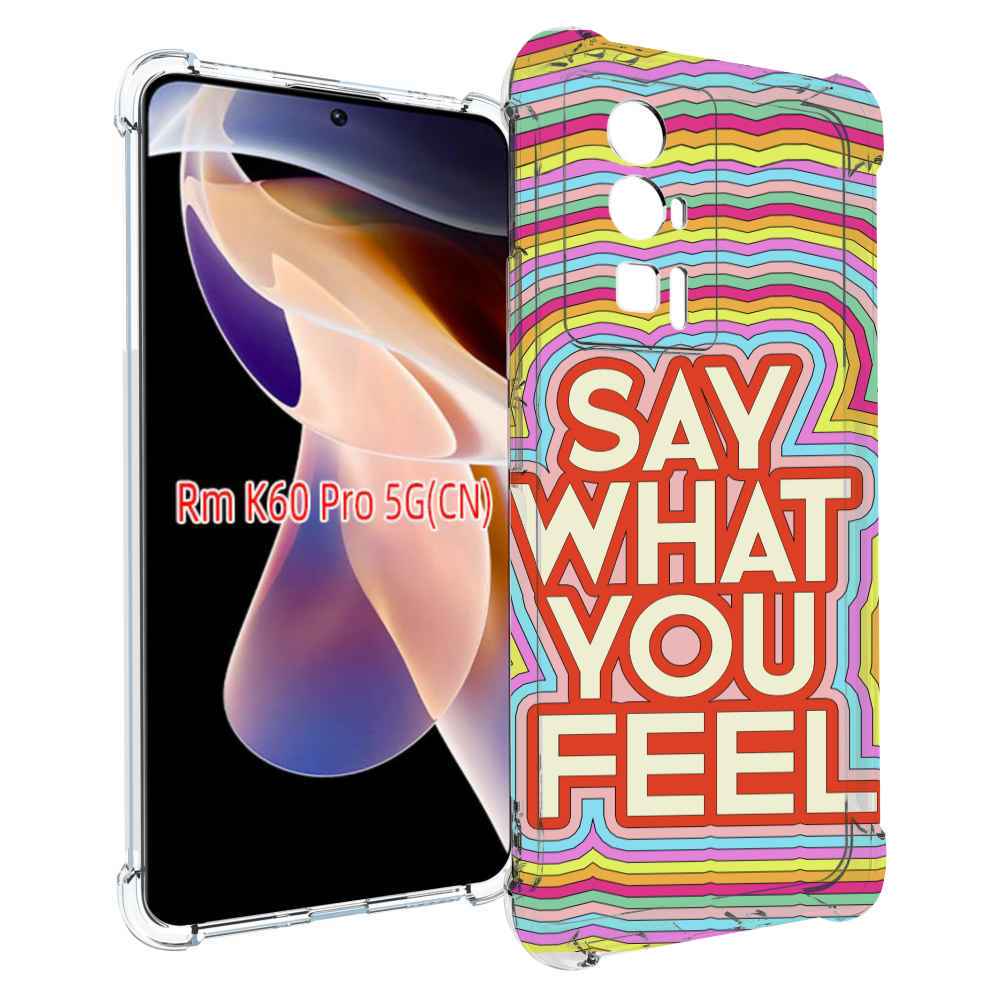 

Чехол MyPads говори то что чувствуешь для Xiaomi Redmi K60 Pro, Прозрачный, Tocco