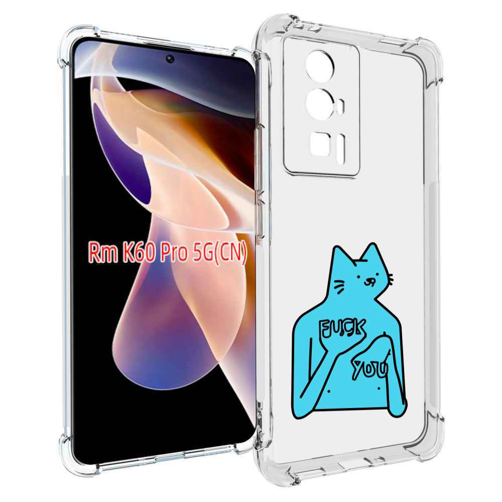 

Чехол MyPads голубой-кот-фак-ю для Xiaomi Redmi K60 Pro, Прозрачный, Tocco