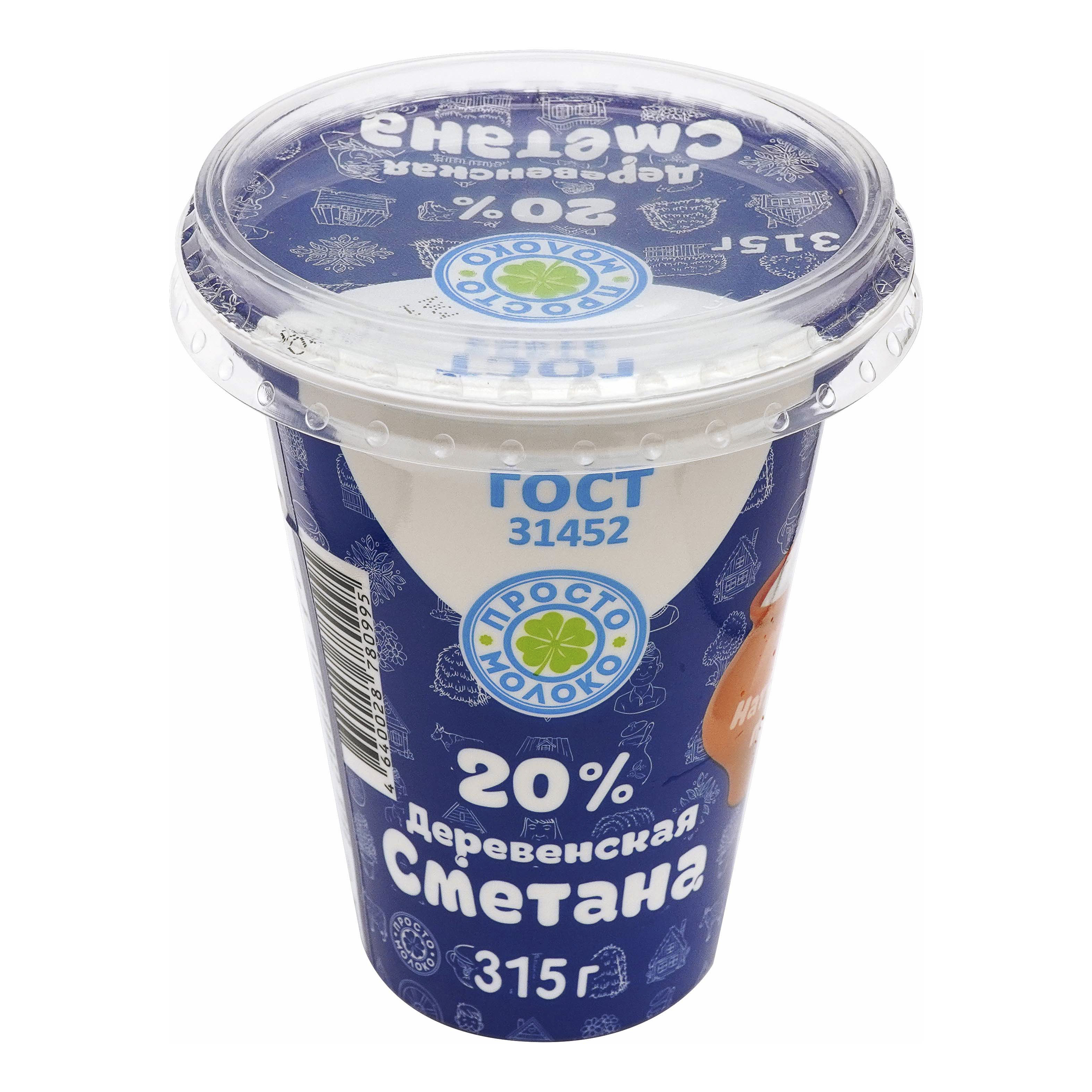 

Сметана Деревенская Просто Молоко 20% БЗМЖ 315 г