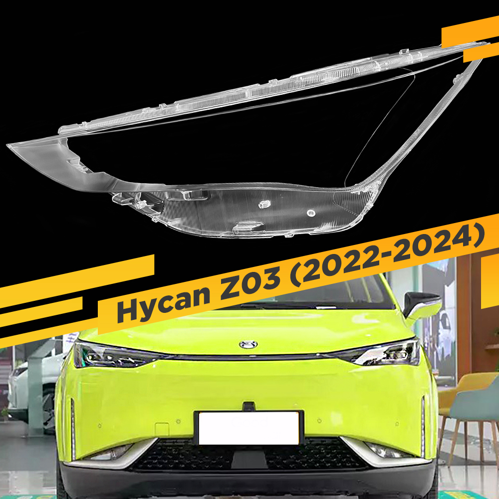 

Стекло для фары Hycan Z03 (2022-2024) Левое VDF G2618-L