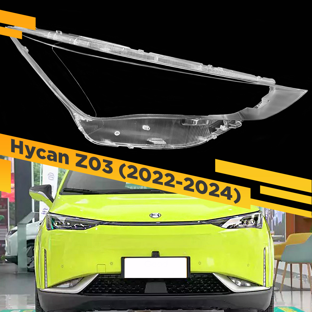 

Стекло для фары Hycan Z03 (2022-2024) Правое VDF G2618-R