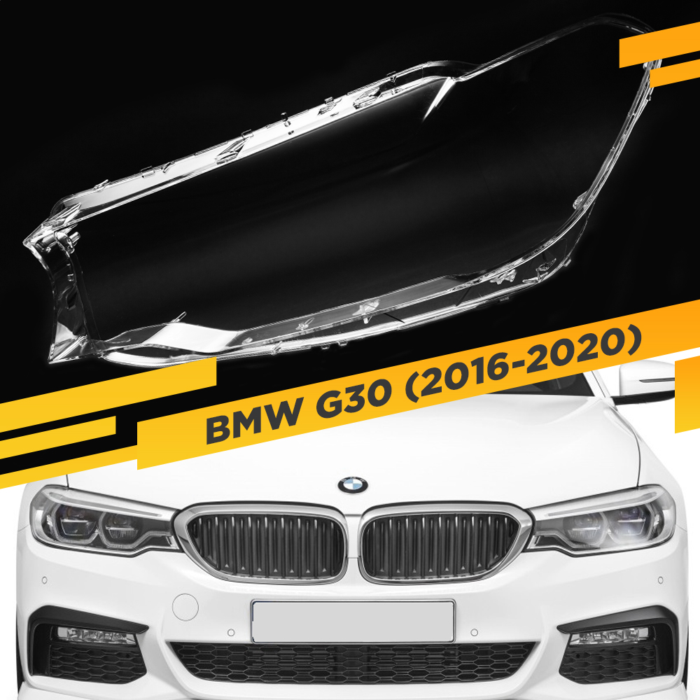 

Стекло для фары BMW 5 G30/G38 (2016-2020) Левое VDF G30-17L