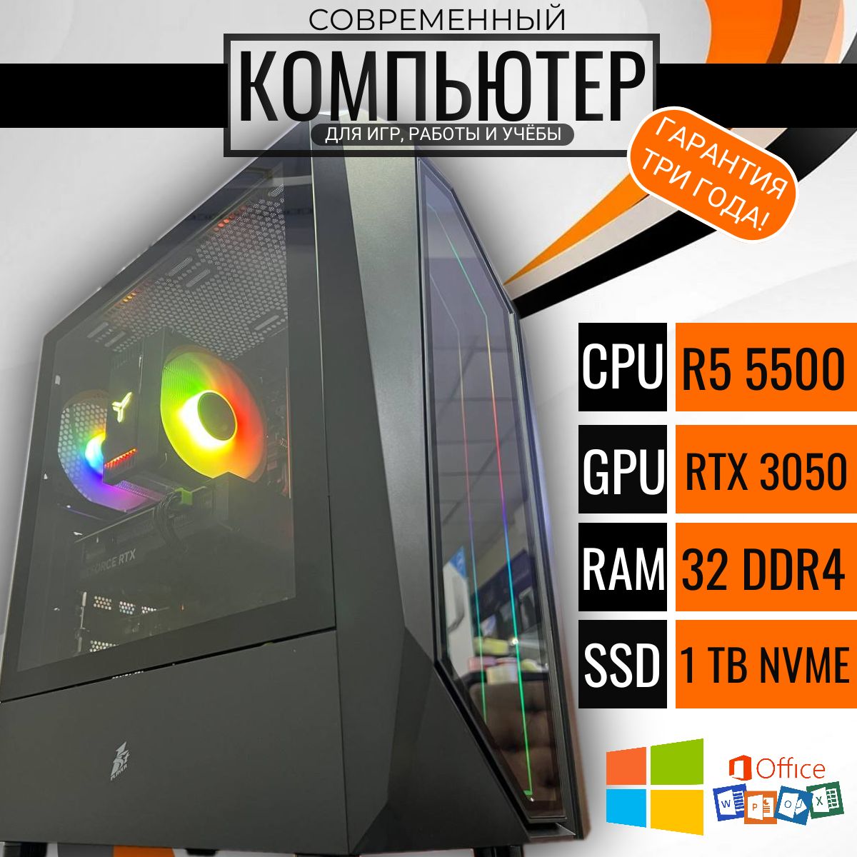 

Системный блок Point R5-Six, R5-Six