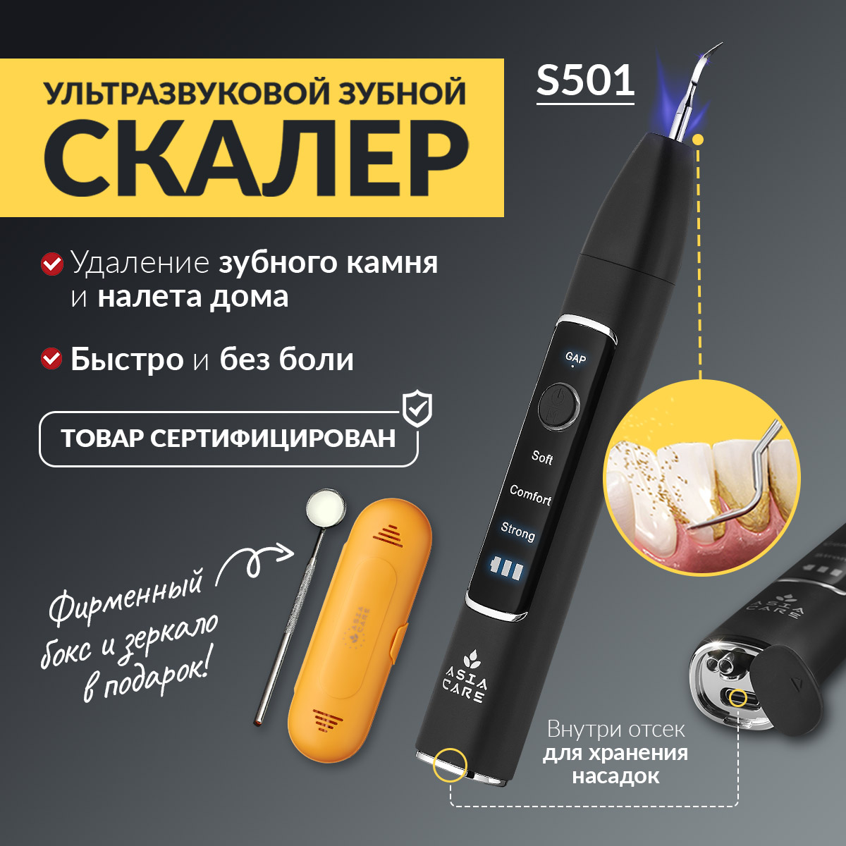 Скалер ирригатор Asiacare S501 черный 2339₽